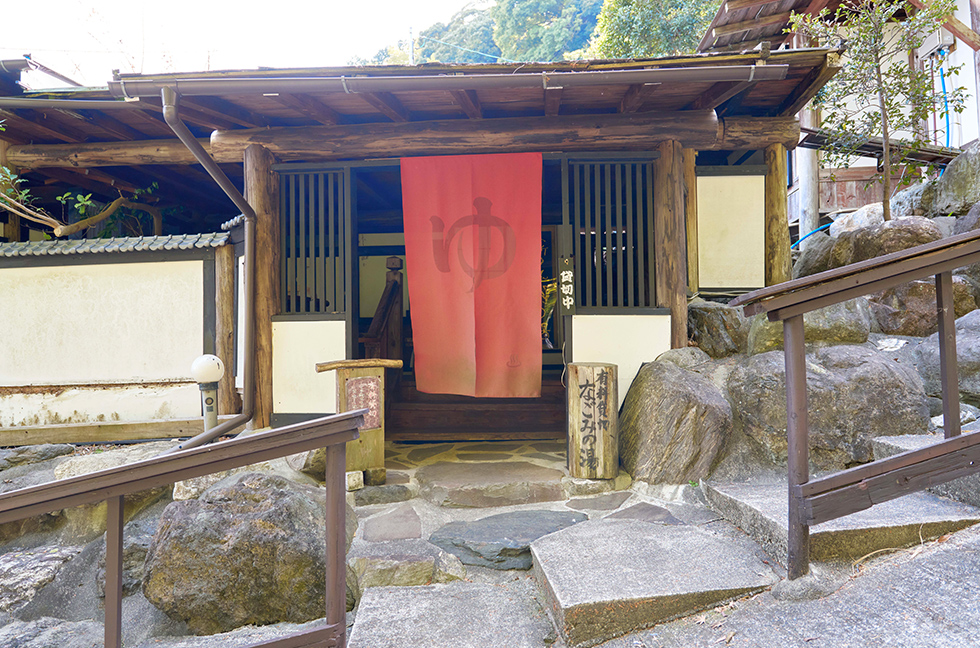 なごみの湯 イメージ4